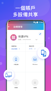 快连官网 appandroid下载效果预览图