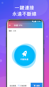 快连官网 appandroid下载效果预览图