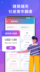 快连官网 appandroid下载效果预览图